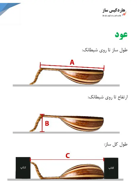 عود