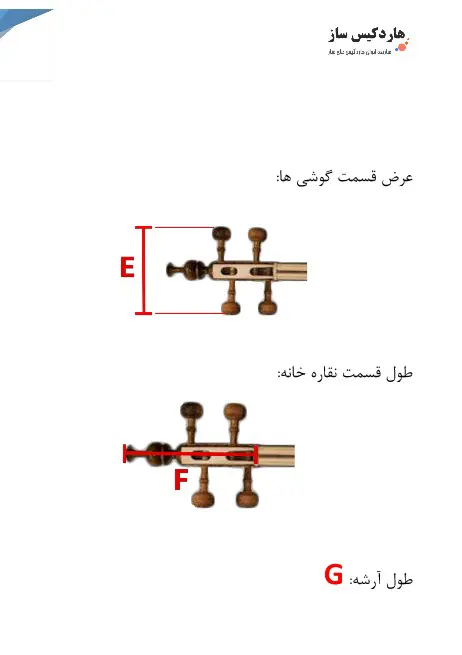 کمانچه 4