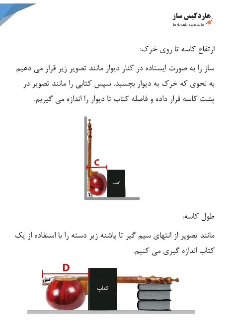 کمانچه2